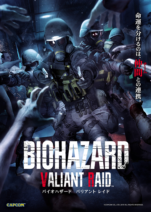 BIOHAZARD VALIANT RAID by 株式会社ダイナモピクチャーズ