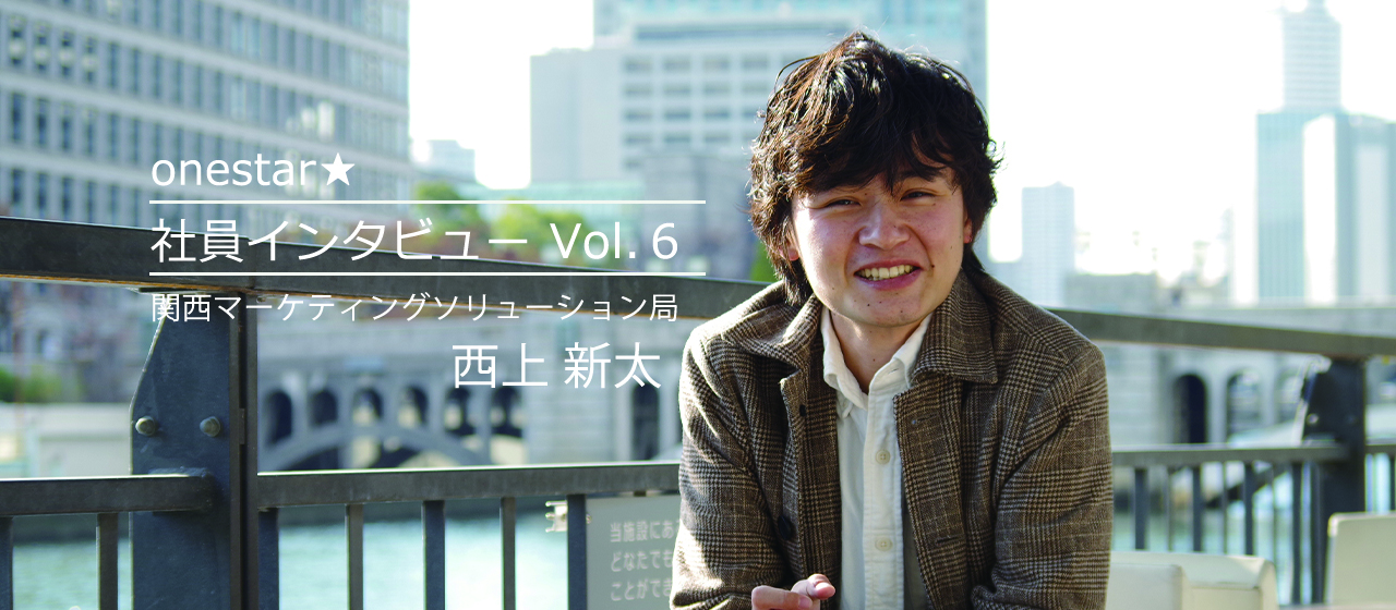 自分本位だった新卒1年目。月間MVP受賞への道とは？