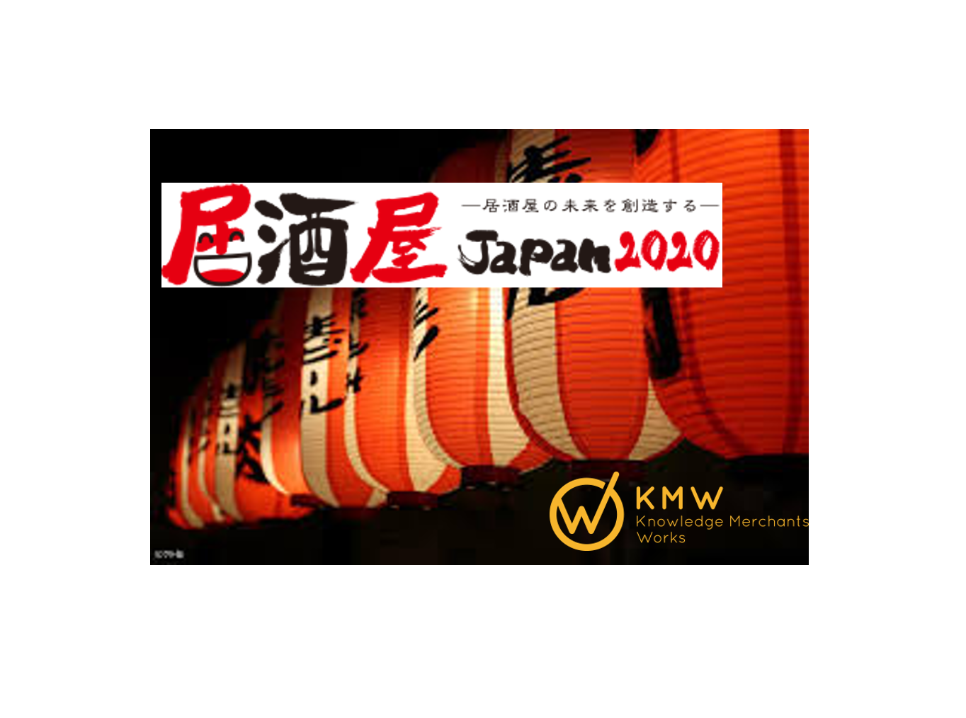 【イベント参加レポート】居酒屋Japan参戦記！