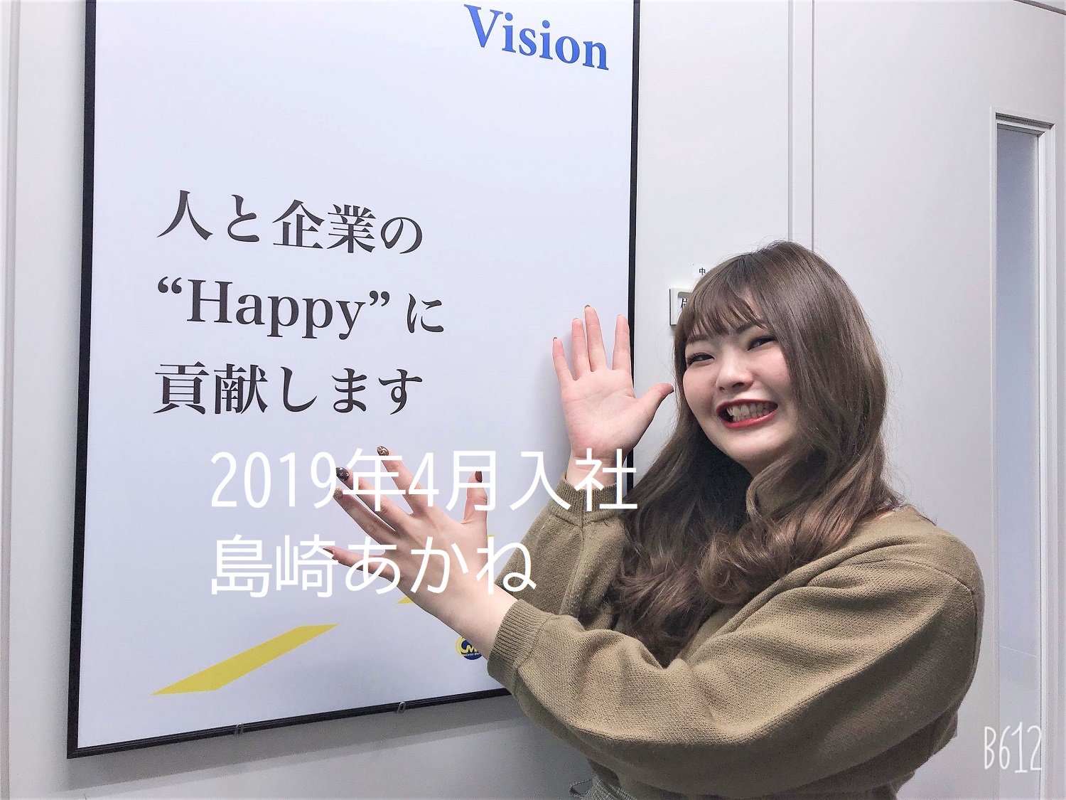 【CS職メンバー紹介】19卒としてキャリアマートに入社。明るくポップな島崎に、入社した理由を聞いてみた。