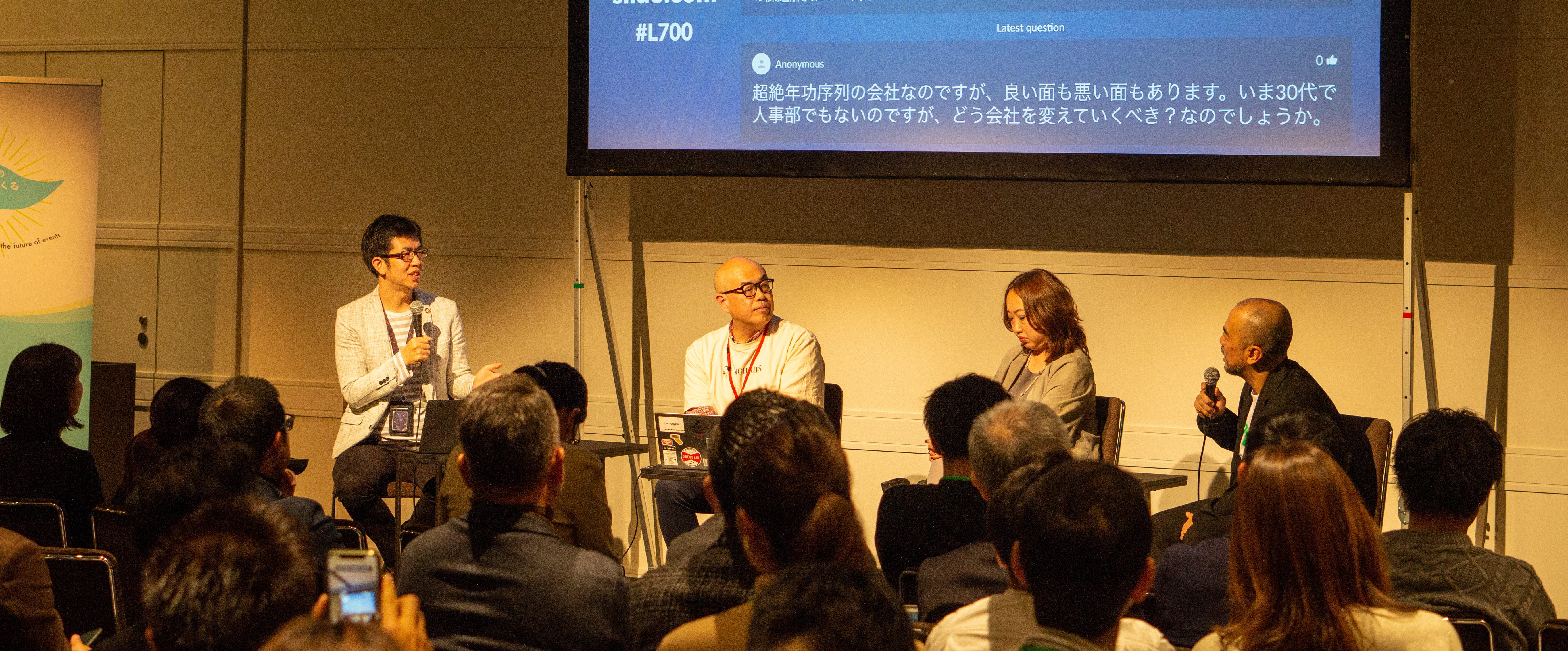 【イベント登壇レポ】「社外の「ロールモデル」から学ぶ、プロフェッショナルへのキャリアプラン～シリーズ１.外資系人事のプロフェッショナルから本物の人事を知る〜』