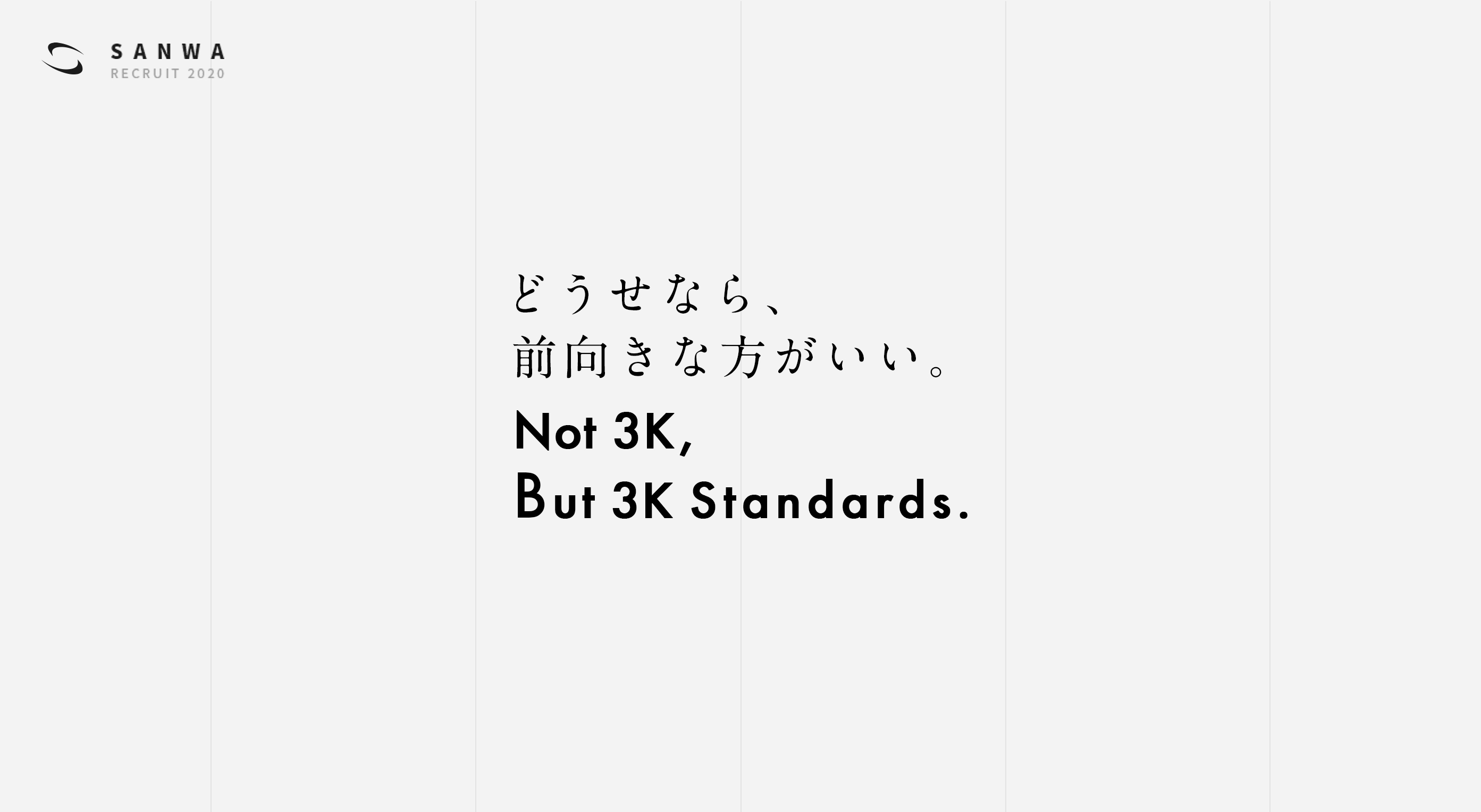 三和建設が考える、新３Kとは―