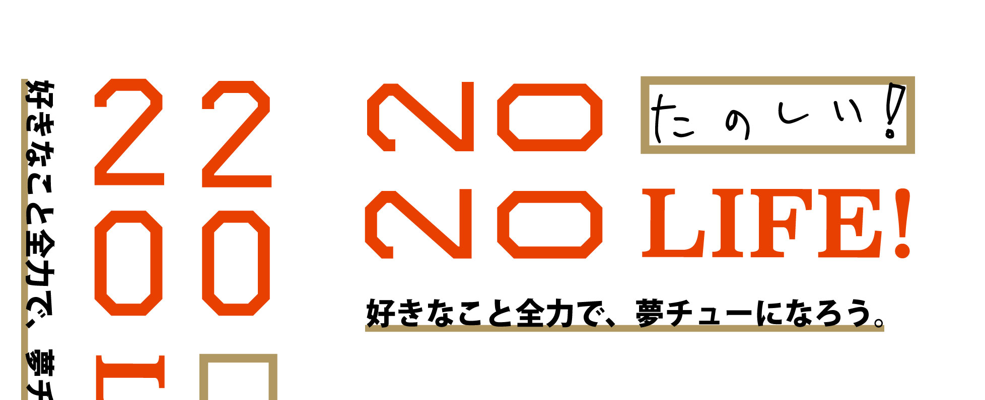 株式会社クエイル 2020年 新年のごあいさつ