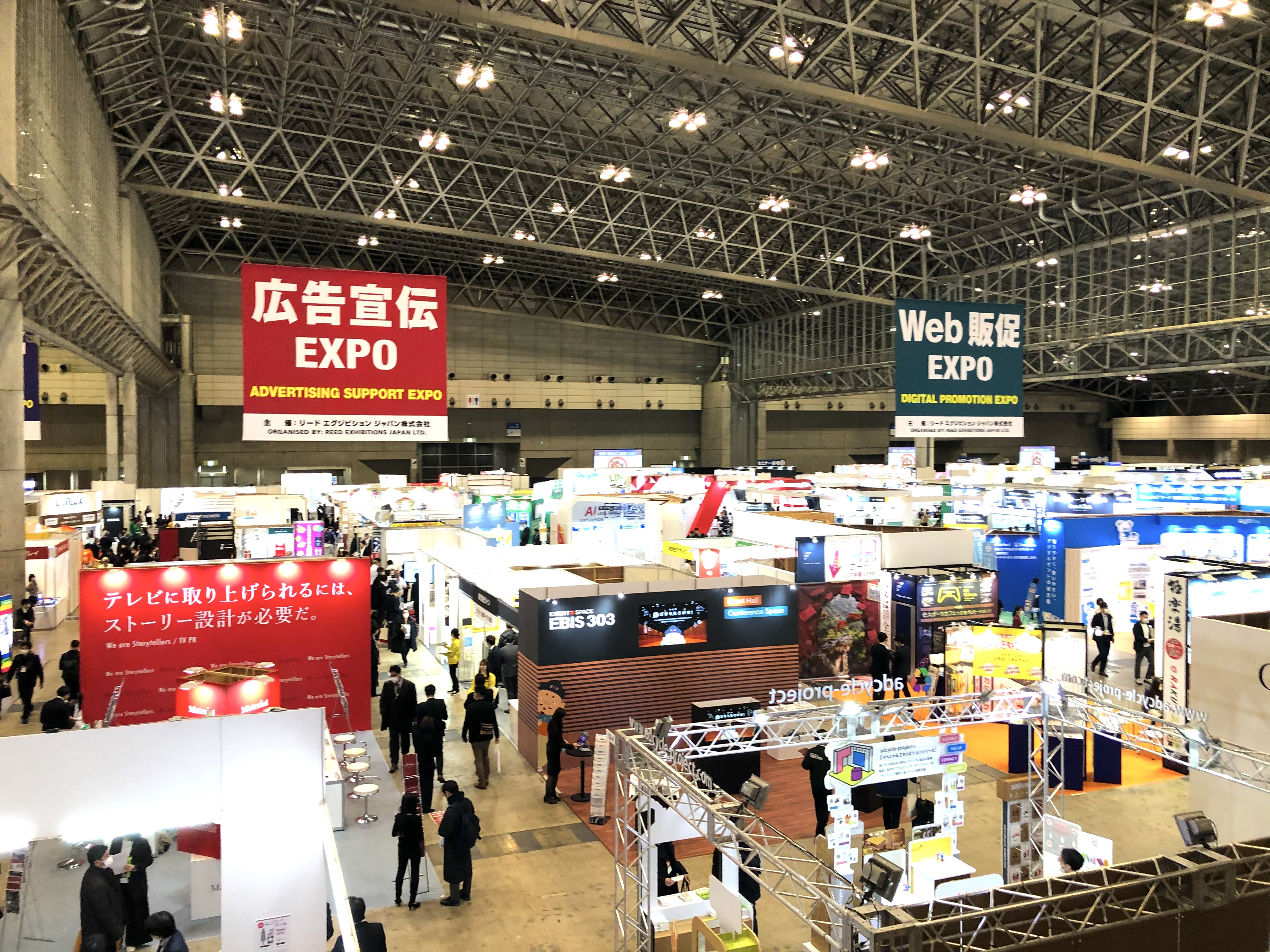 今年もJapan マーケティングWeek 【春】に行ってきました