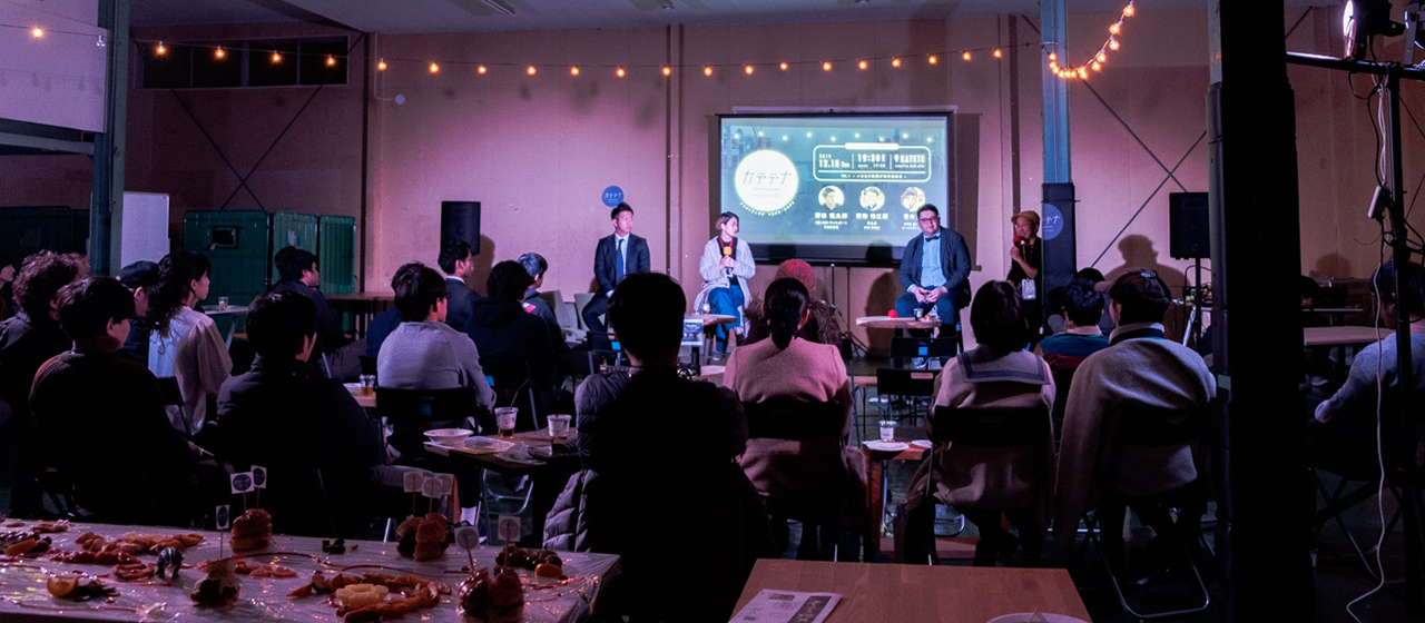 カテテでつながる。つながれる場所を。