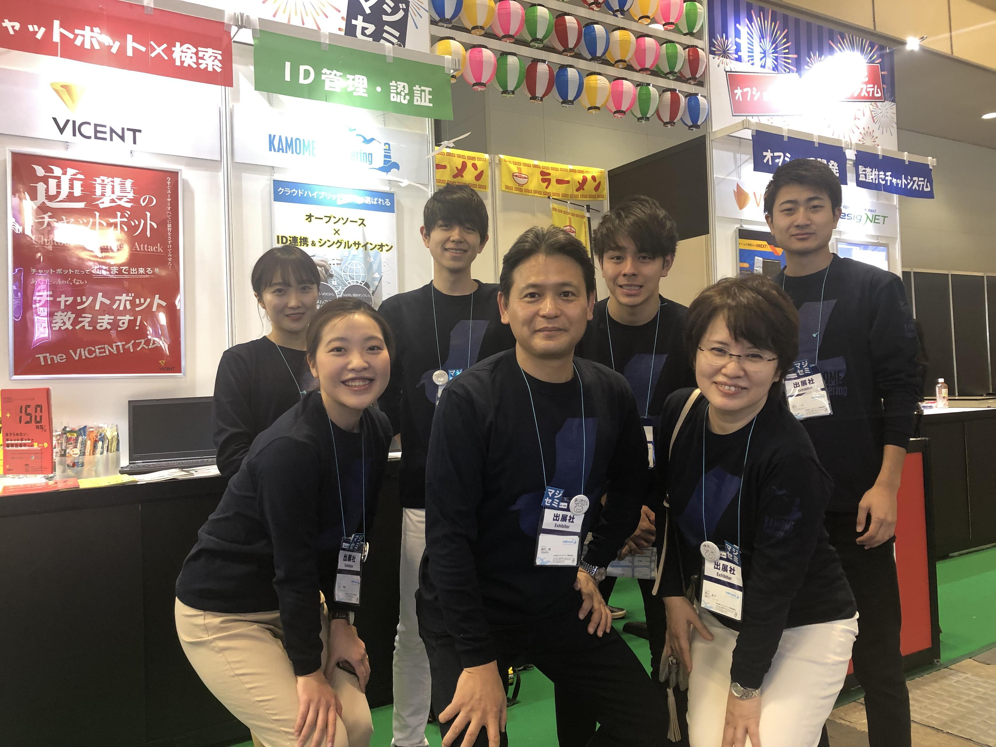 Japan IT Week関西@大阪インテックスに出展しました！