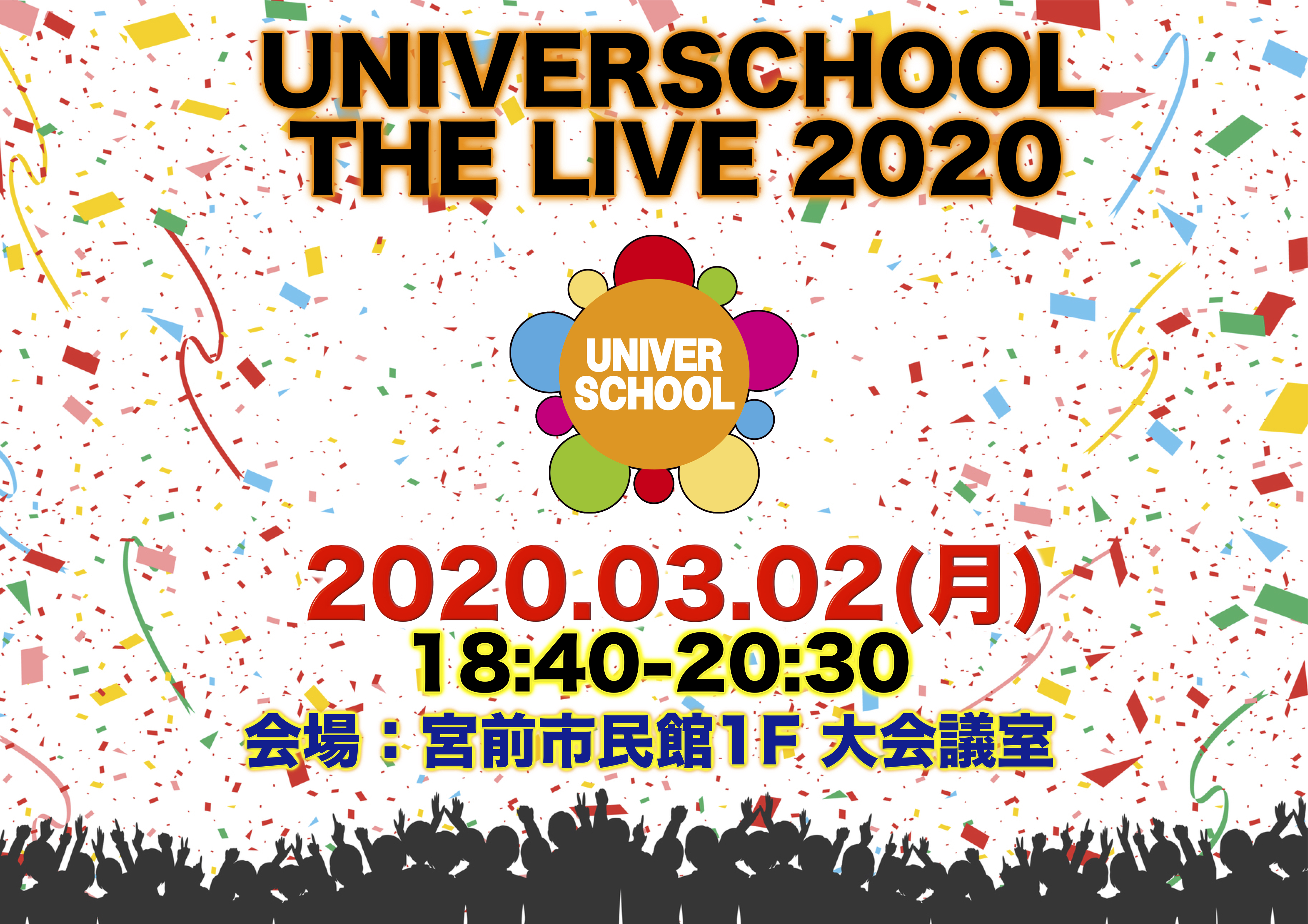 新年度に向けてイベントします！