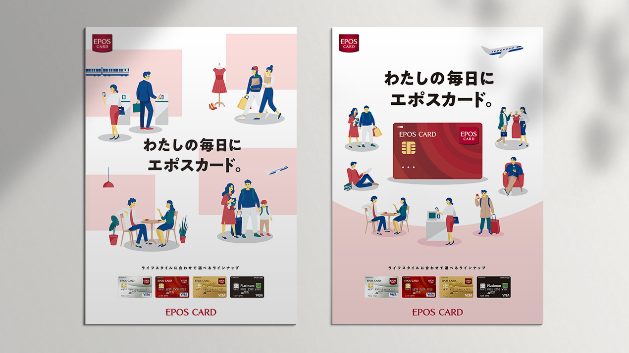 Epos Card By ハイライツ株式会社