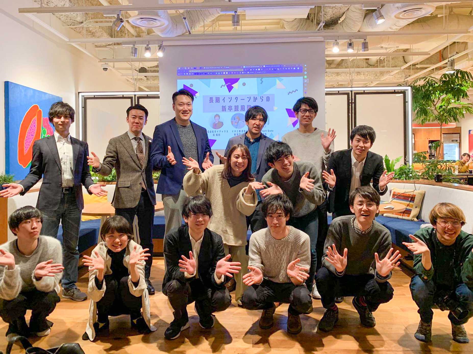 【イベント開催レポート】長期インターンからの新卒採用戦略
