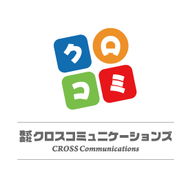 クロスコミュニケーションズ