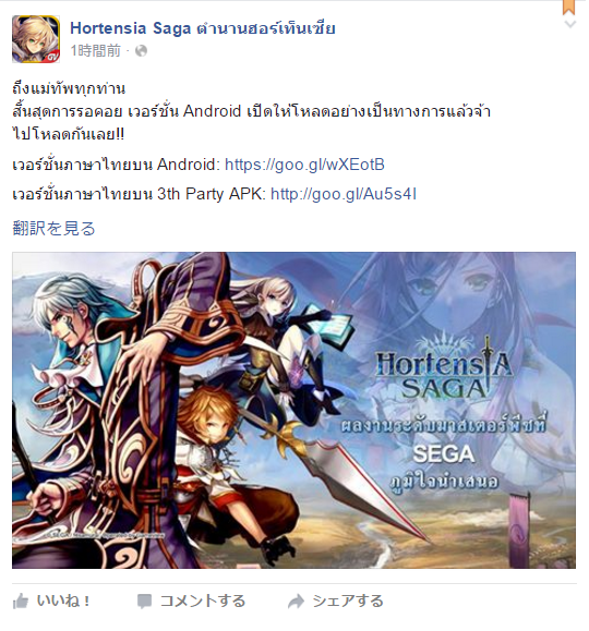 いよいよ東南アジアにも展開！