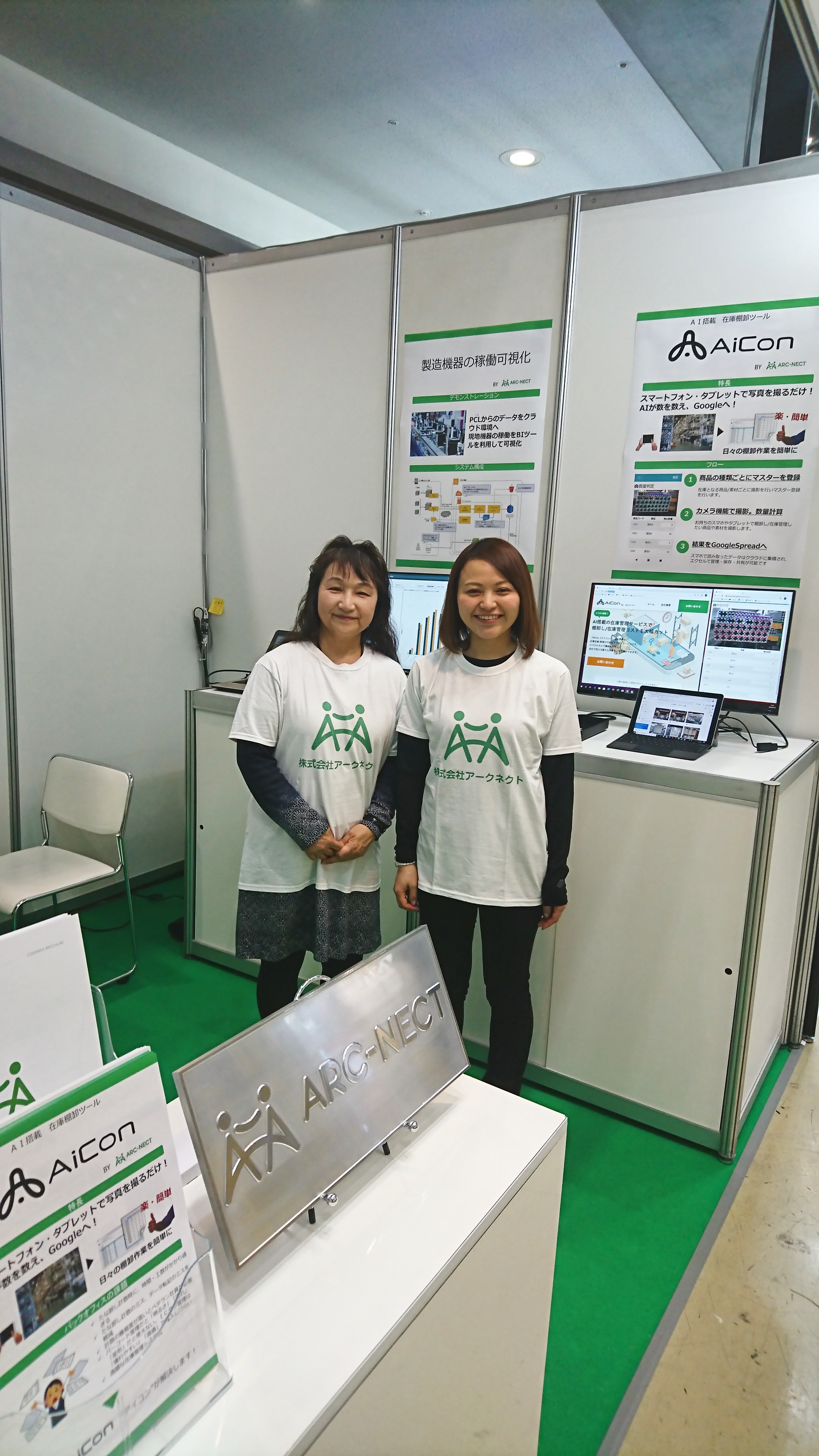 イベント出展の様子