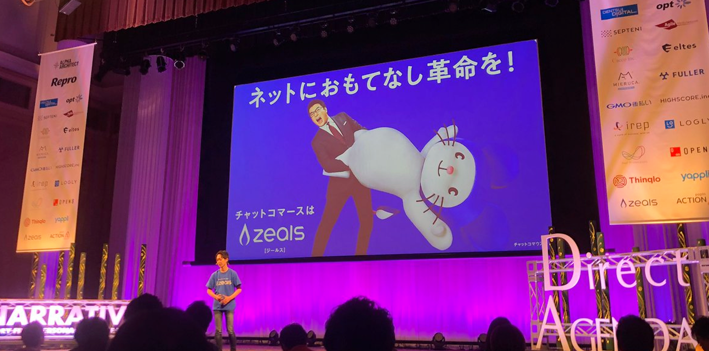 【優勝】ダイレクトアジェンダ2020で、ZealsのCOO遠藤がやってくれました。