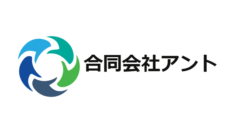 合同会社アント