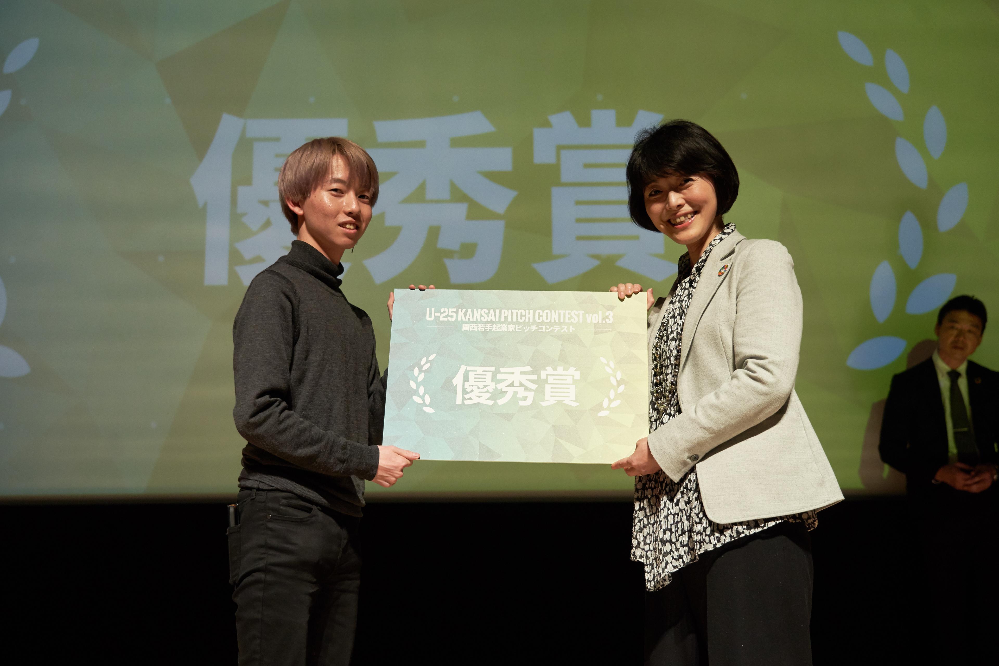 U-25関西ピッチコンテストで優秀賞を受賞しました！