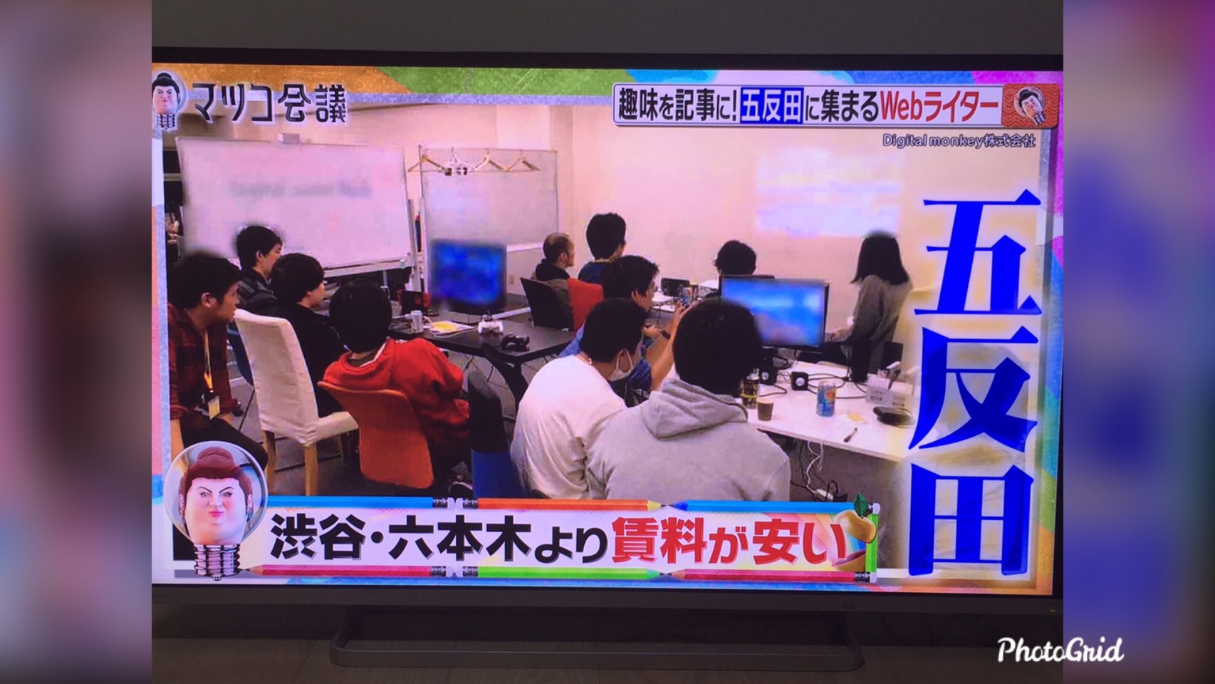 日テレ「マツコ会議」にDigital monkeyの社名と画像が採用されました！