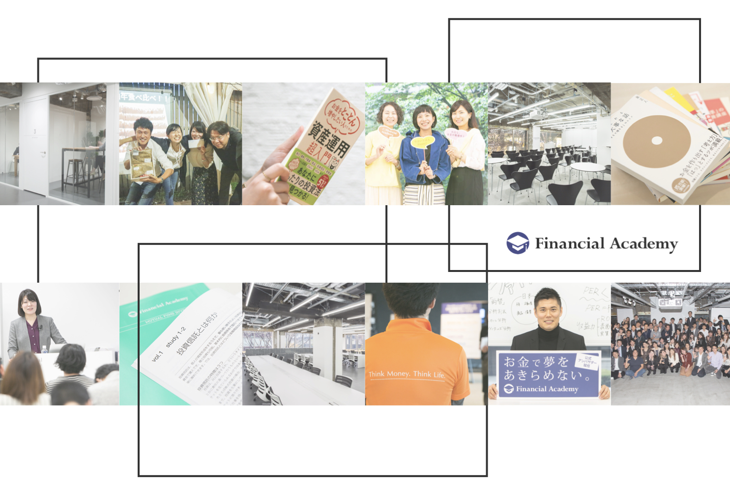 ファイナンシャルアカデミー創業ストーリー