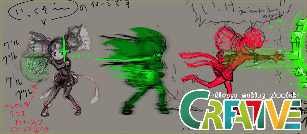 Creative Blog #25 キーポーズを使ったモーション作成 その１