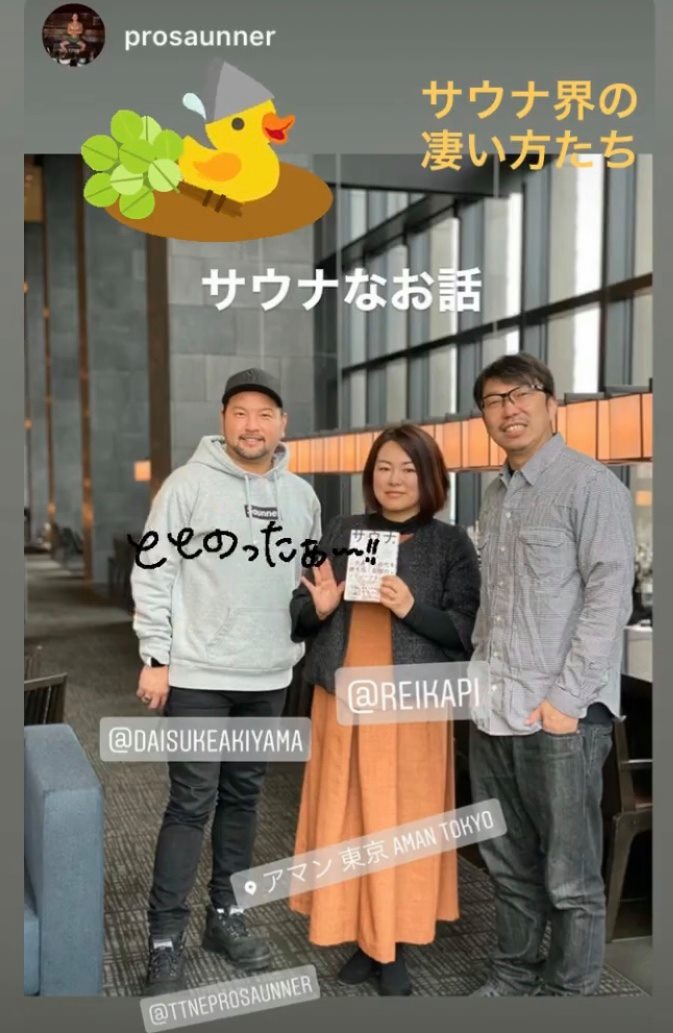 仕事なのか、プライベートなのか