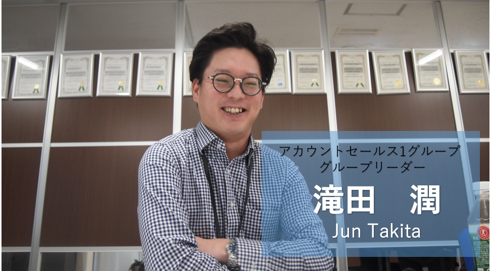 社員インタビューvol.６「若手に仕事をまかせてもらえる風土」