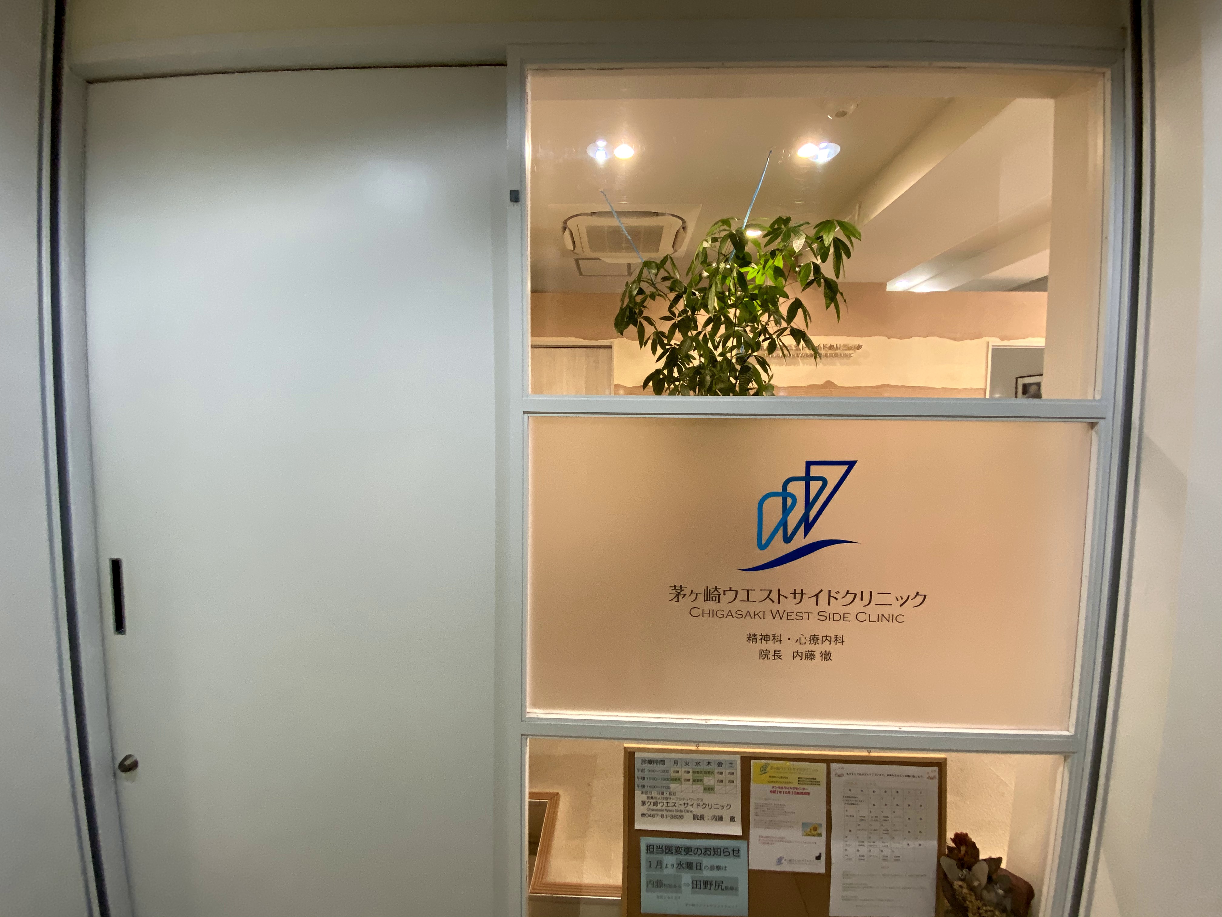 感染対策