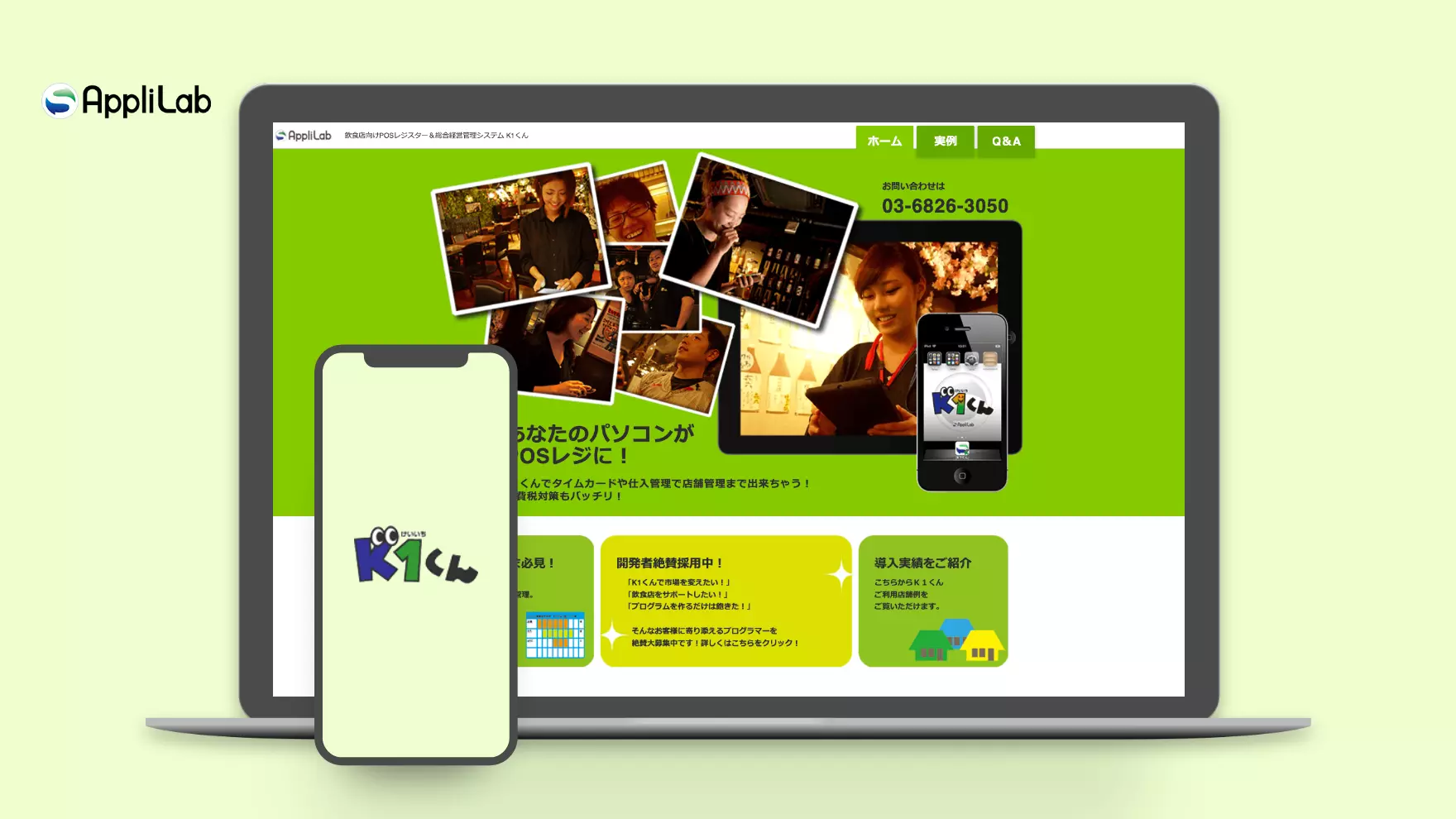 K1（けいいち）くん by 株式会社APPLILAB