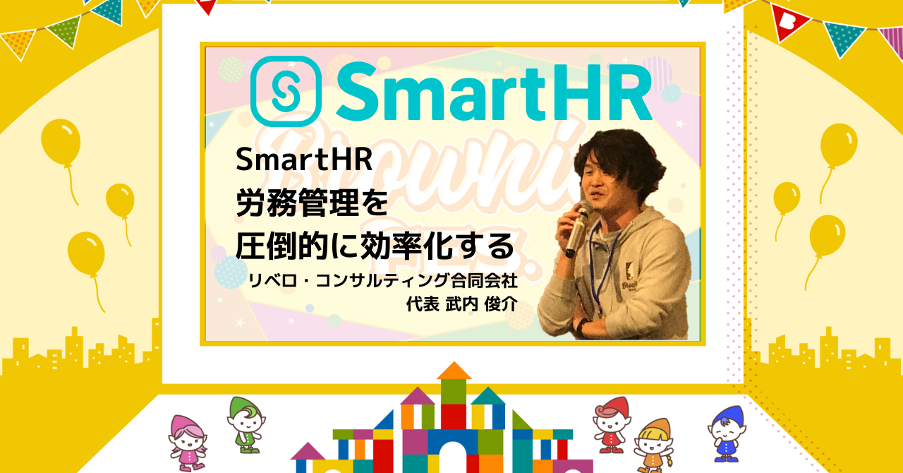 イベントレポートの執筆を担当させていただきました！