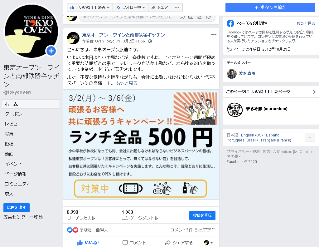 飲食業界は大変な状況ですが