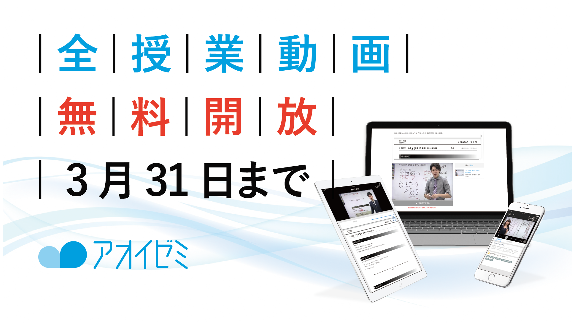 【新型コロナウイルス】に関する弊社サービスの取り組みについて