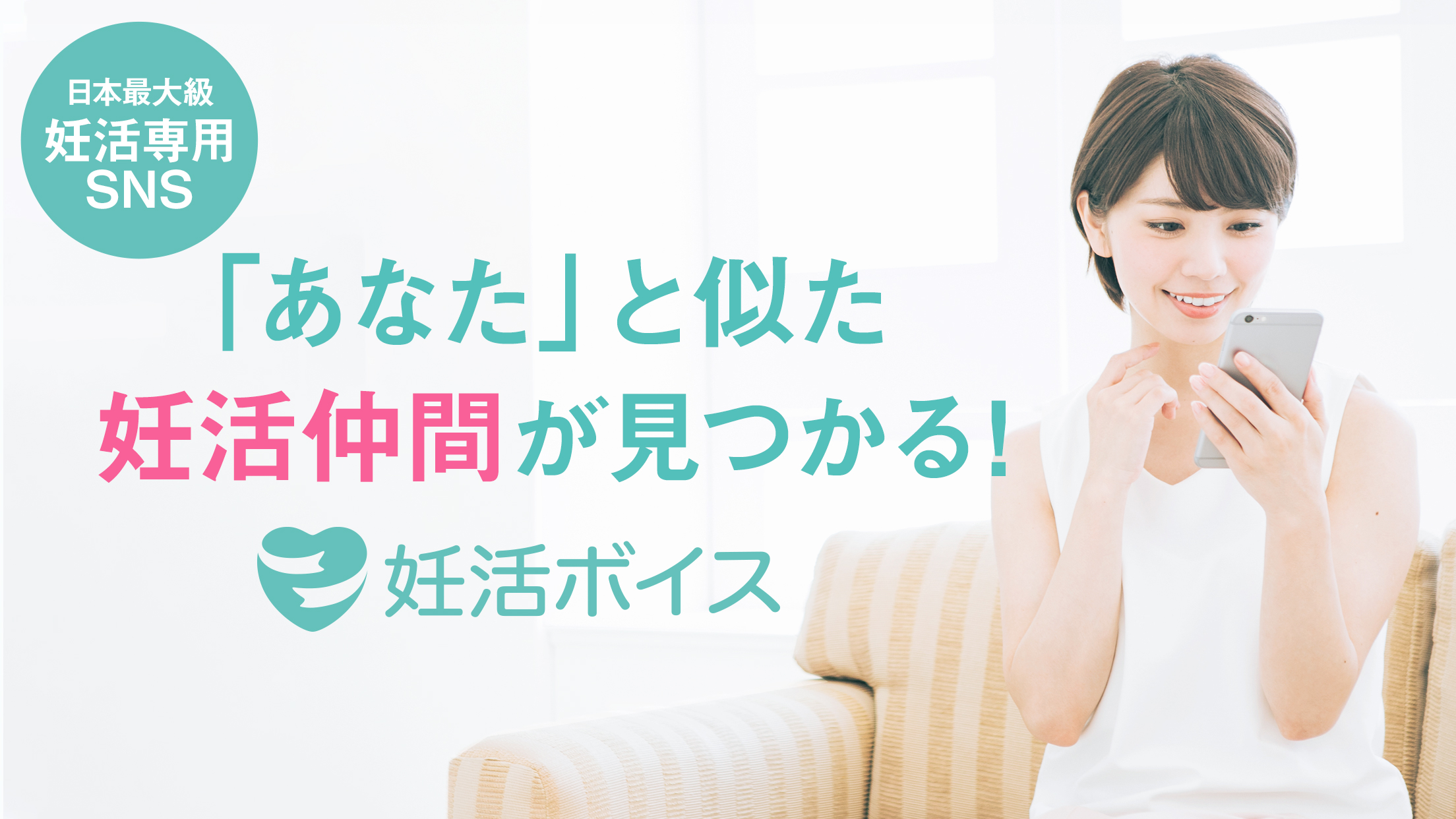 【メディア掲載】妊活ボイスの調査を紹介いただきました！