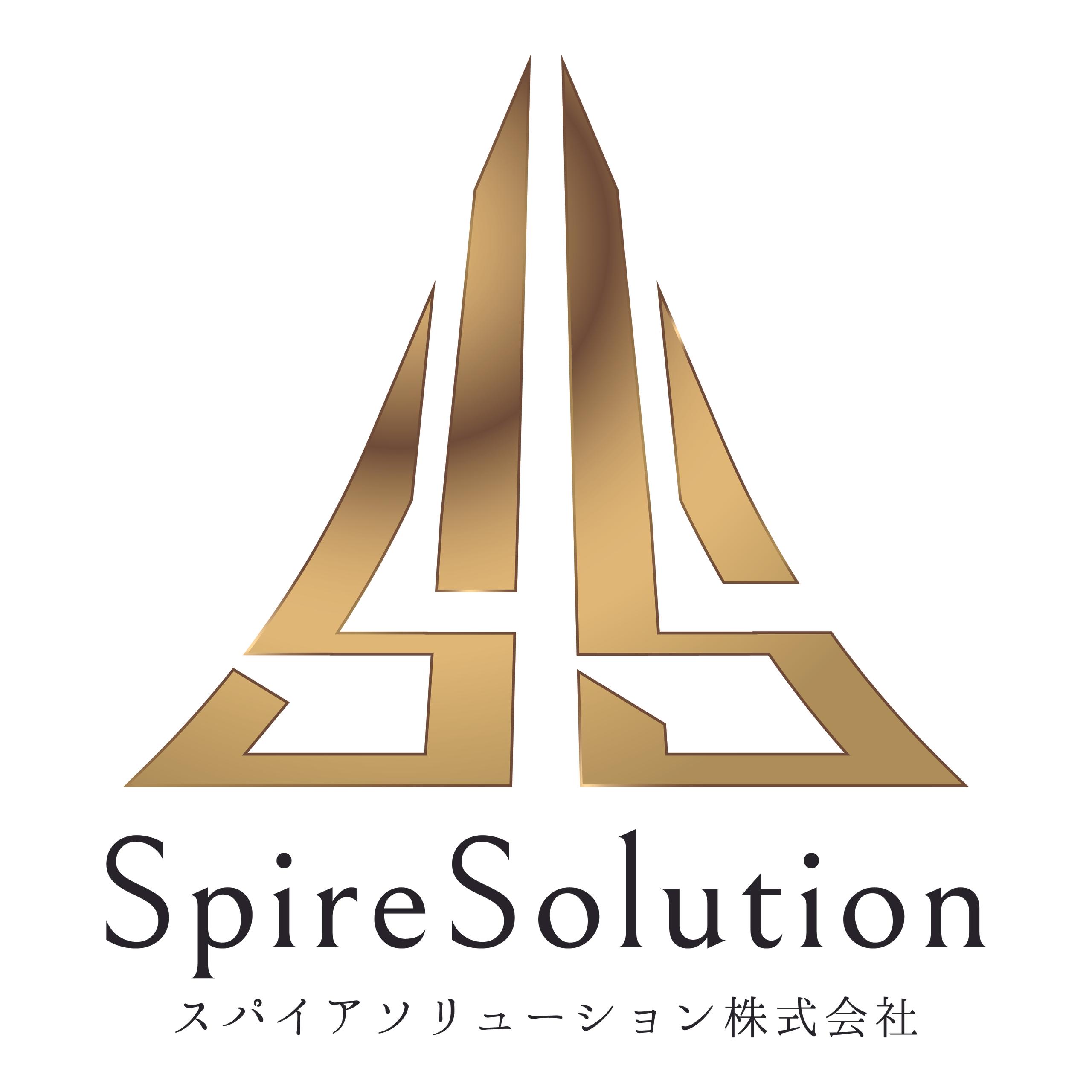 スパイアソリューション株式会社