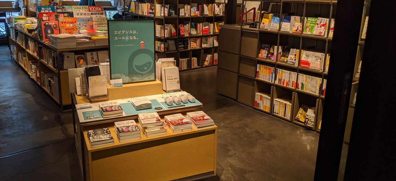 蔦屋書店で開催中の睡眠フェアで配布されるフリーペーパーの監修協力をしました