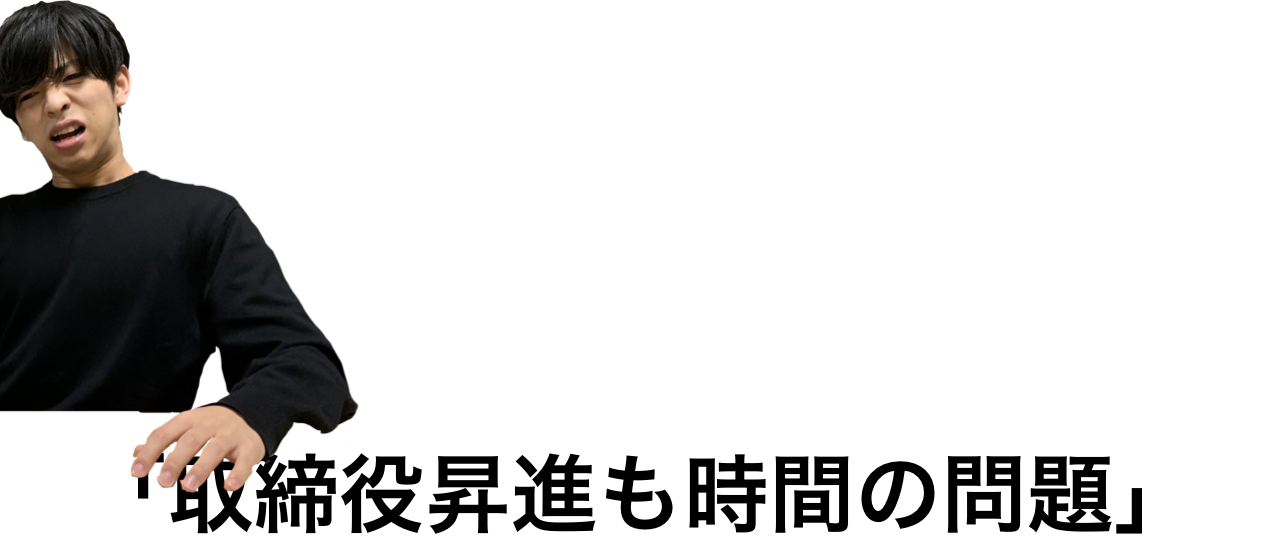 6ヶ月で共同メディアのPMへ魅力あふれるインターンを紹介！中須賀智志さん