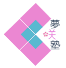 今帰仁村教育委員会　夢咲塾