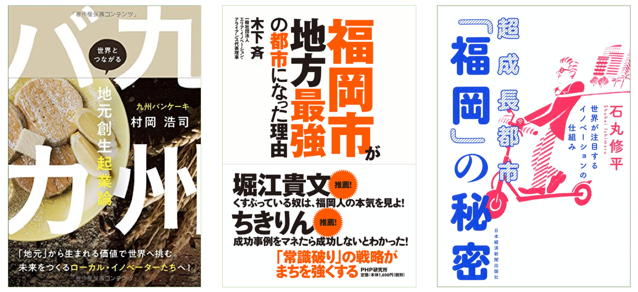 福岡及び九州の方々、お待たせしました！！