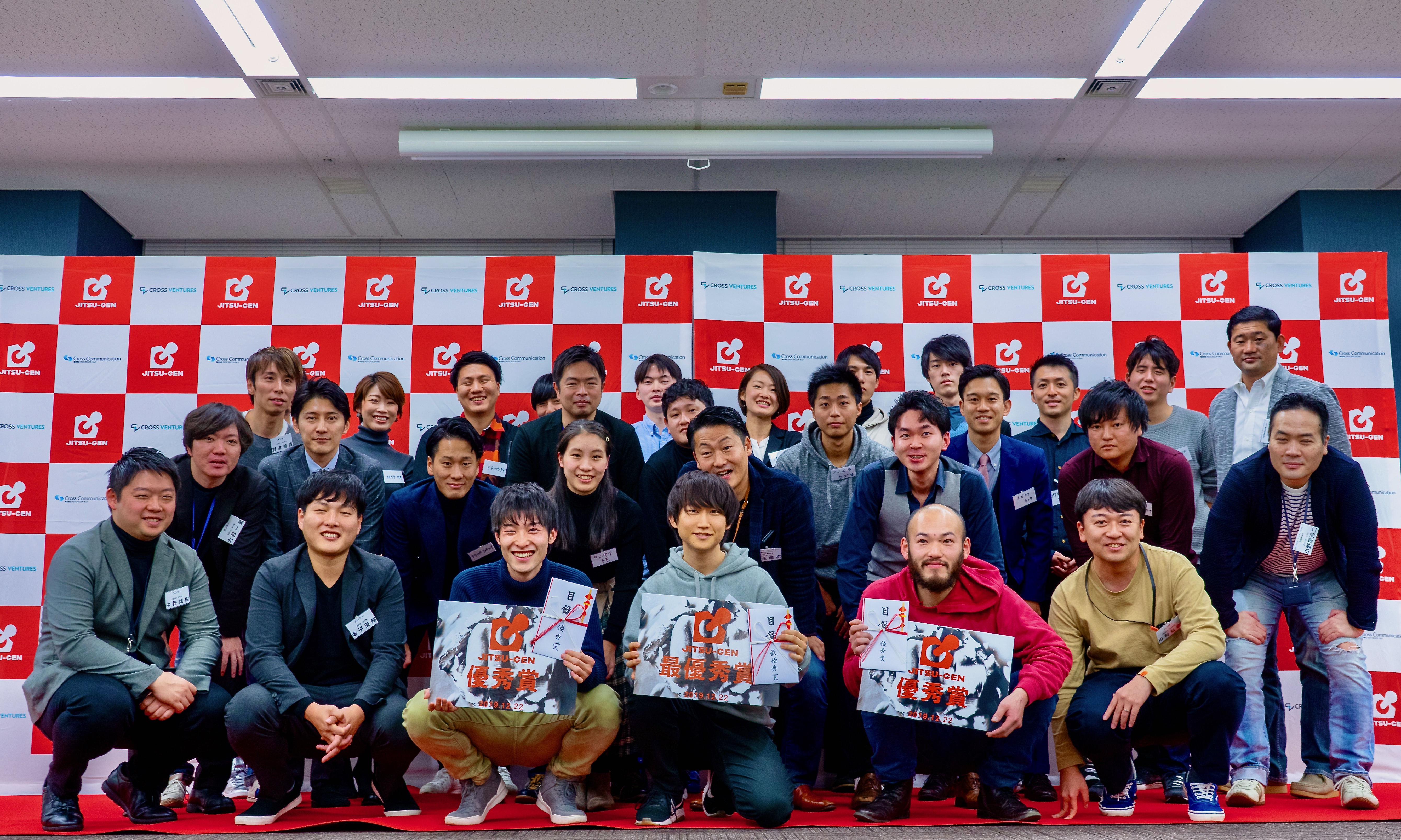 【アイデアはあるけど起業できない方必見】起業のハードルを乗り越えるビジネスコンテスト「JITSU-GEN」がついに開催！【内定者ブログ】