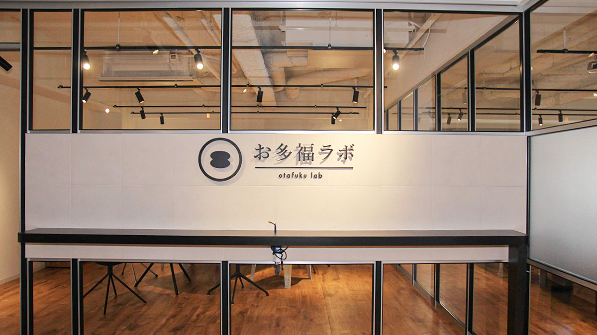 お多福ラボは【関西ITオンライン合同会社説明会】を開催します！