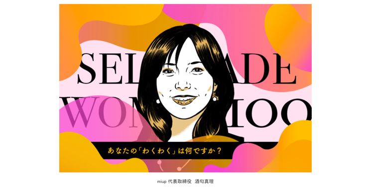 【Forbes】弊社CEO酒匂のインタビュー記事が掲載されました！！