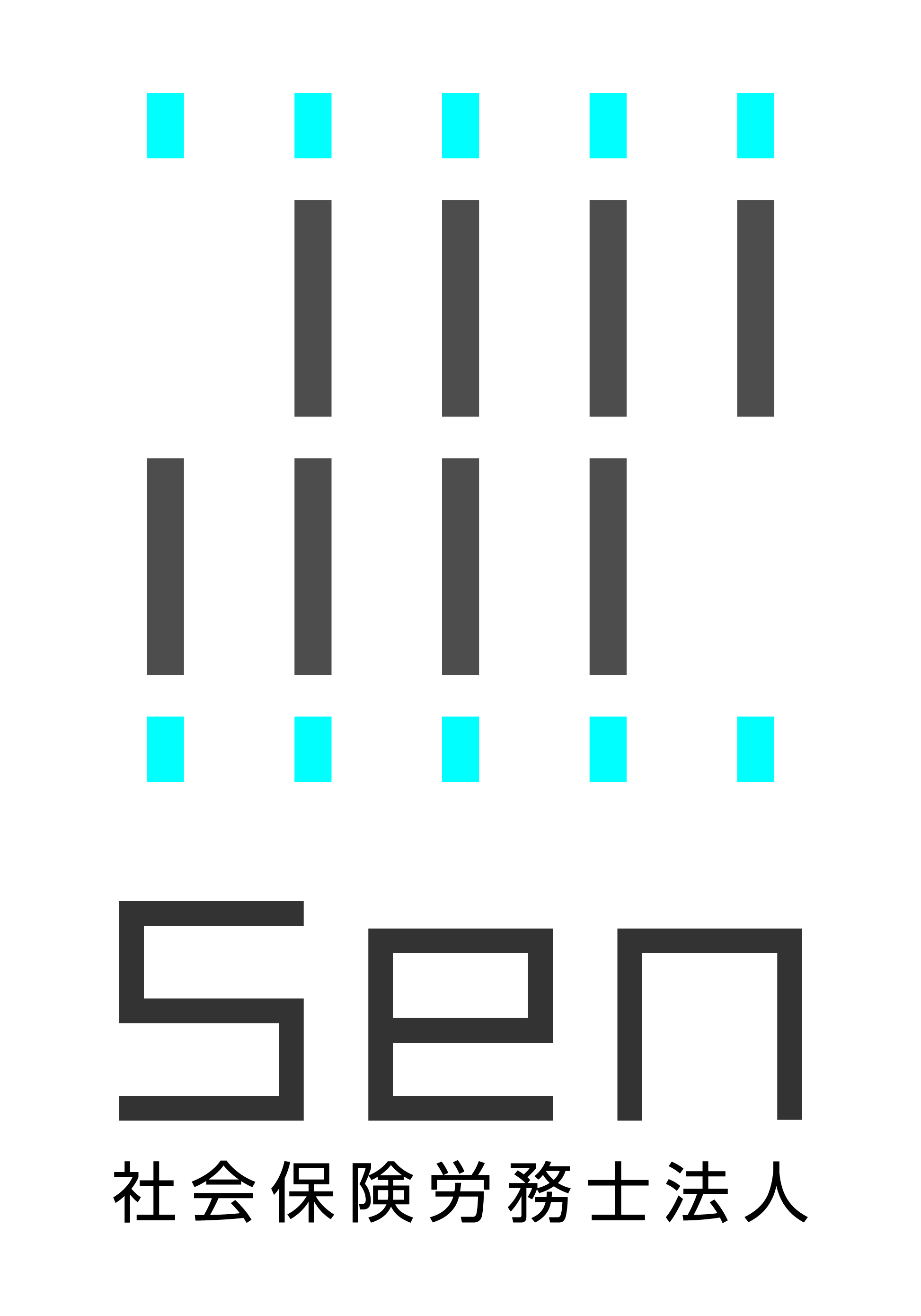 Sen社会保険労務士法人