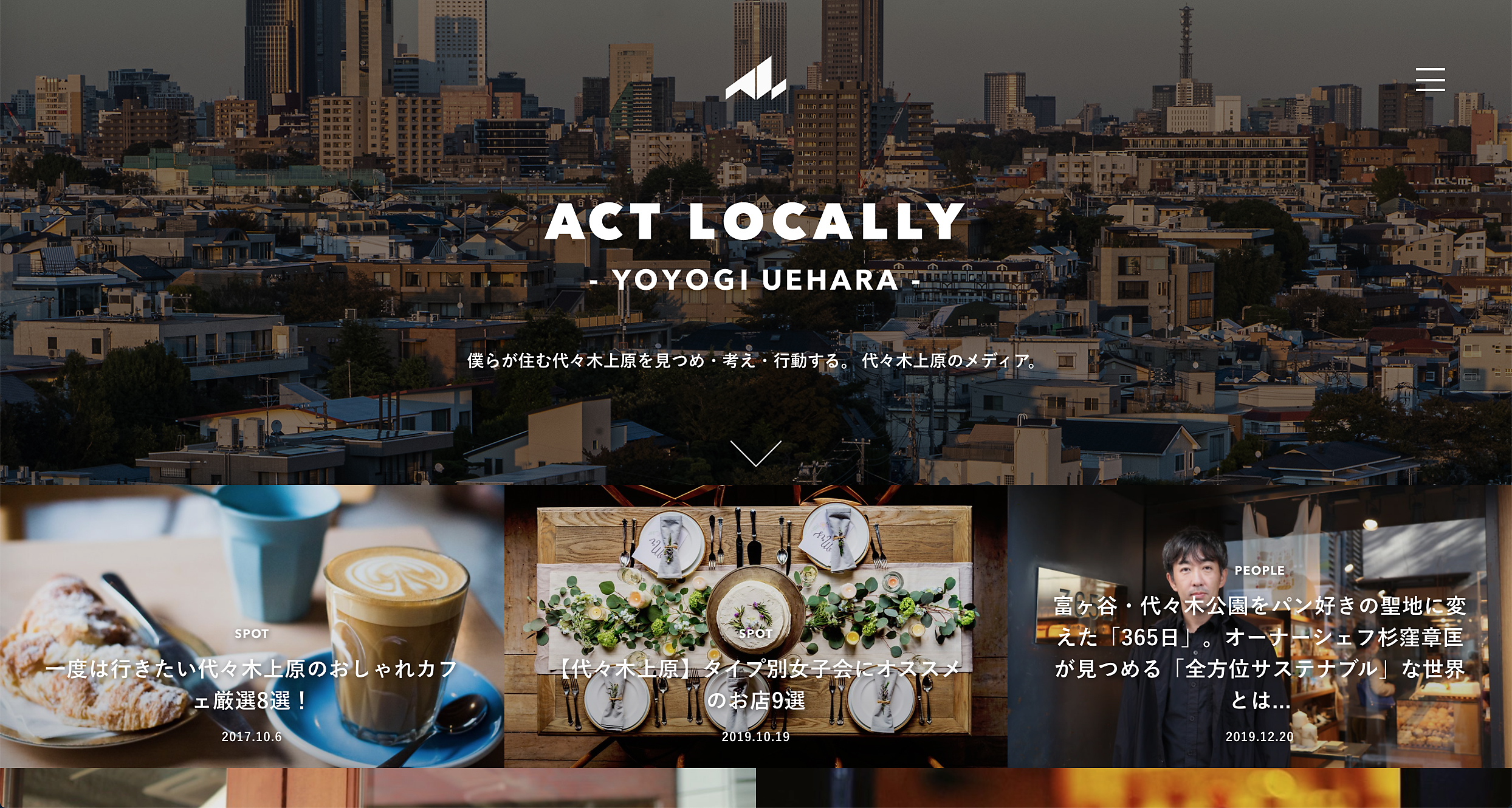 代々木上原のメディア Act Locally By ライフサウンド株式会社