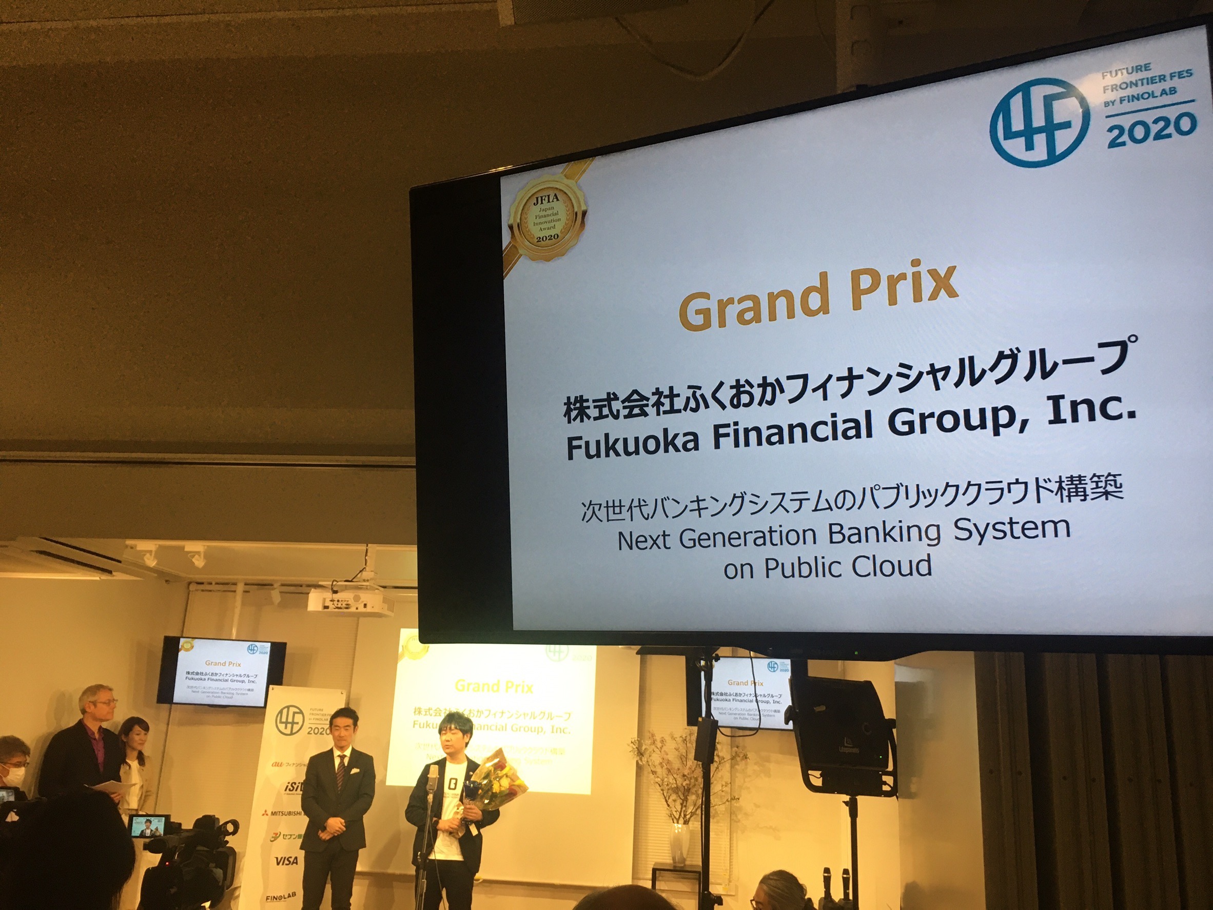 金融イノベーションのアワード「Japan Financial Innovation Award 2020」 大賞を受賞！