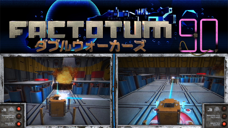 【Nintendo Switch版が本日発売！】『ファクトタム 90 ダブルウォーカーズ』本日ダウンロード配信を開始！