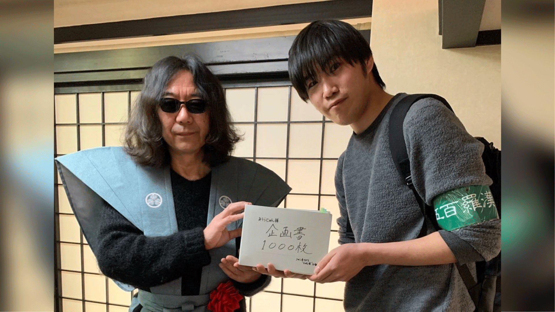 憧れのみうらじゅん氏とご対面して。