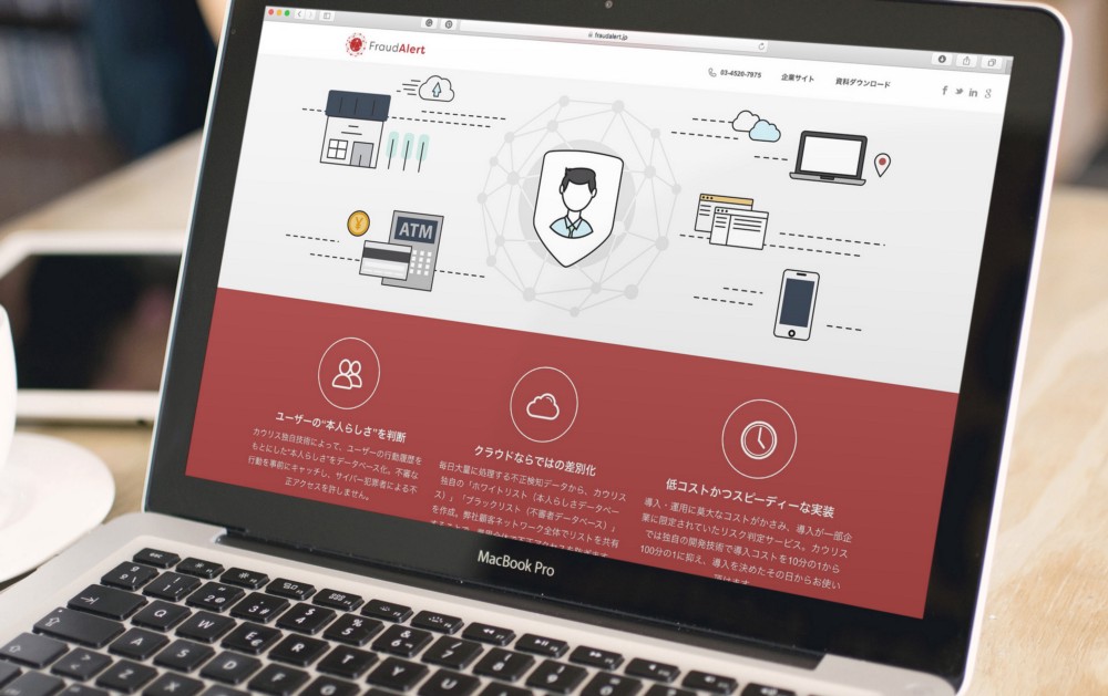 新型コロナウイルス感染症に関する当社対応について