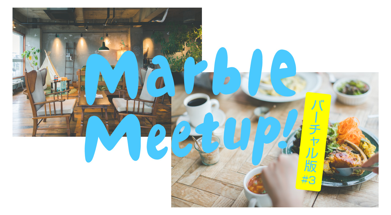 Marble Meetup! バーチャル版 #3 / オフィス紹介 / Marble BLDG. 1F/2F cafe marble