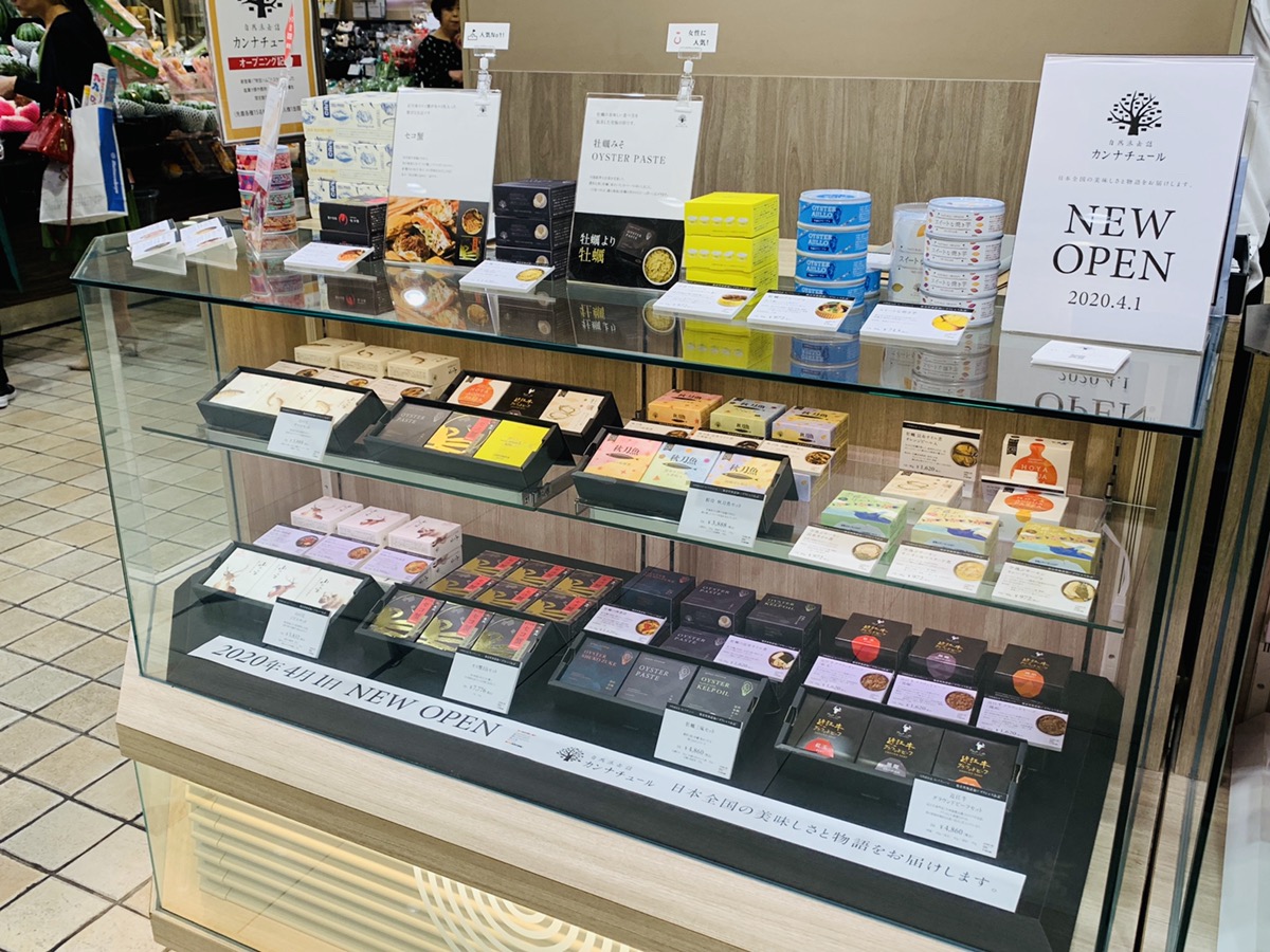 お客様の物語＝カンナチュールの物語。カンナチュール名古屋店の店頭にて