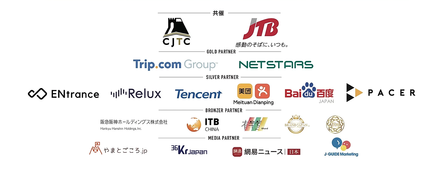 『日中ツーリズムサミット2019』に有半堂が出展！事業者や自治体関係者およそ300名以上が参加！