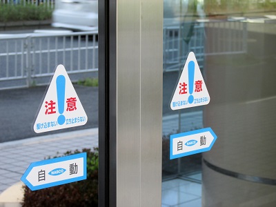 快適で、便利で、安全な街づくりに貢献するとは？