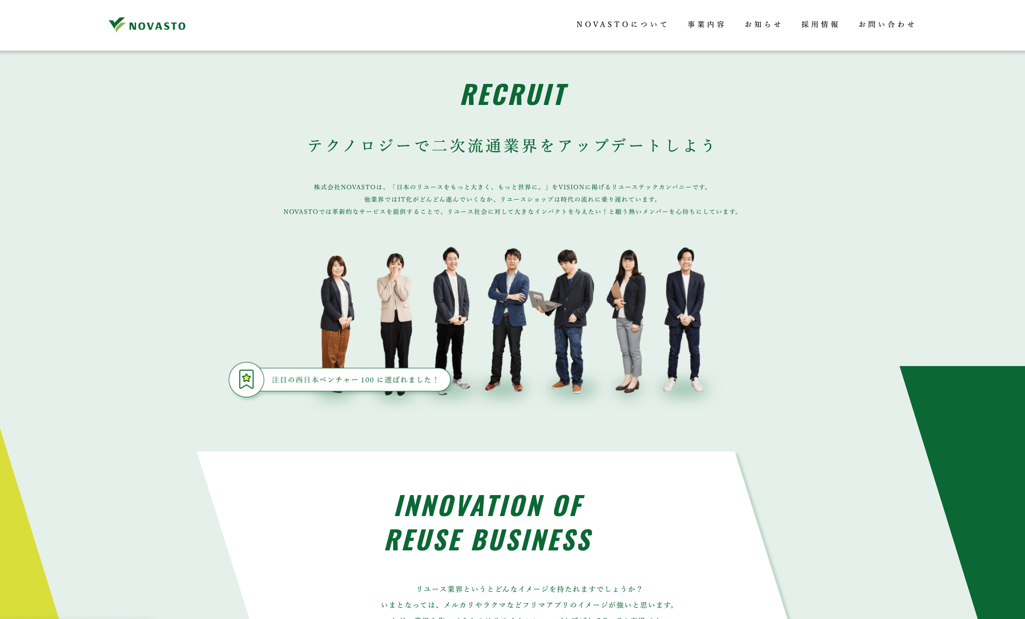 コーポレートサイトが新しくなりました！