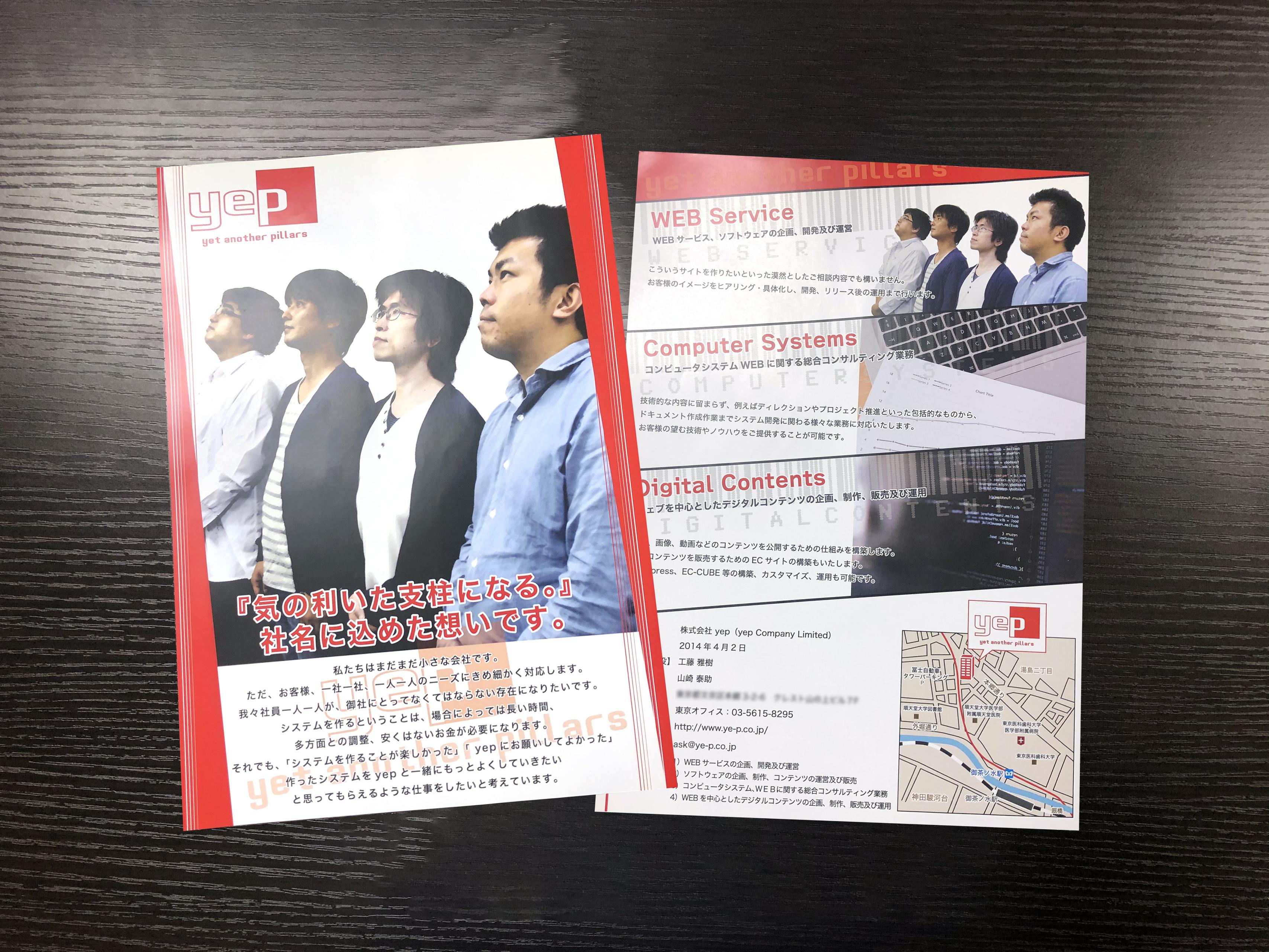 創業ストーリー